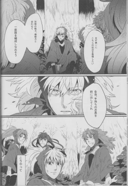 Page 15 of Donten, Nijimu Iggoe Tori