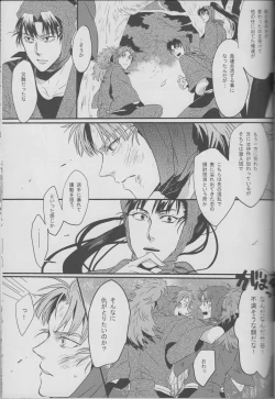 Page 20 of Donten, Nijimu Iggoe Tori