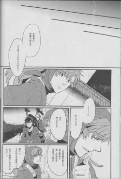 Page 23 of Donten, Nijimu Iggoe Tori