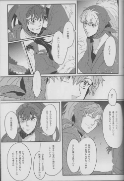 Page 24 of Donten, Nijimu Iggoe Tori