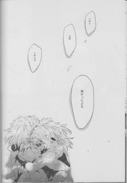 Page 29 of Donten, Nijimu Iggoe Tori