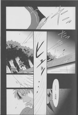 Page 2 of Donten, Nijimu Iggoe Tori