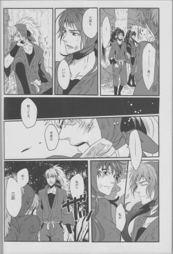 Page 7 of Donten, Nijimu Iggoe Tori