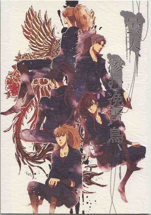 Download Donten, Nijimu Iggoe Tori