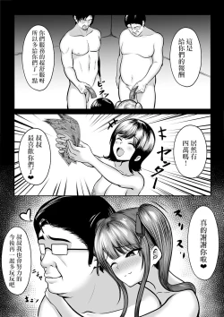 Page 54 of Watashitachi Meimon Onna Gakuen-sei wa Shimai de Papakatsu Shitemasu