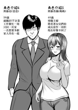 Page 59 of Watashitachi Meimon Onna Gakuen-sei wa Shimai de Papakatsu Shitemasu