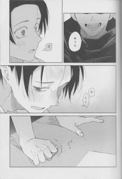 Page 20 of Fujun Renai