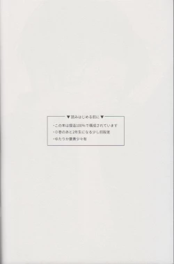 Page 3 of Fujun Renai