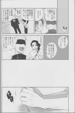Page 7 of Fujun Renai