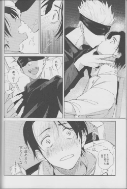 Page 9 of Fujun Renai