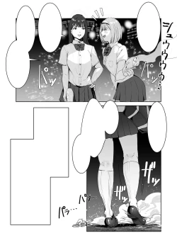 Page 4 of Seigi no Hero ga Futanari ni Natte Injuu ni Ochiru Hanashi