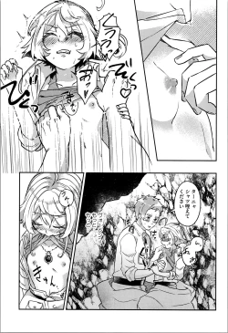 Page 15 of White Sauce o Wasurezuni - Don't forget the white sauce.