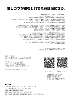 Page 38 of White Sauce o Wasurezuni - Don't forget the white sauce.