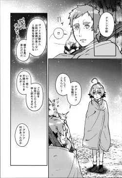 Page 9 of White Sauce o Wasurezuni - Don't forget the white sauce.