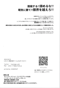 Page 30 of W Tanya to Ecchi na Youjo Play Shiyou