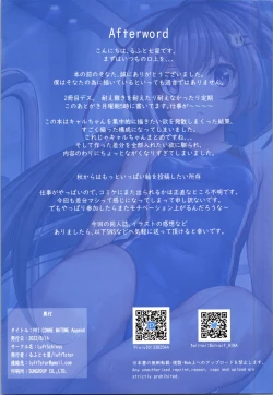 Page 19 of PRI CONNE MATOME Append