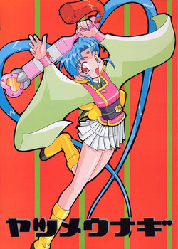 Download Yatsumeunagi