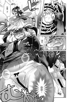 Page 14 of Yuusha ha Maou to Koi shitai ch.2