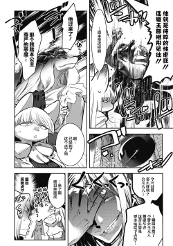 Page 9 of Yuusha ha Maou to Koi shitai ch.2