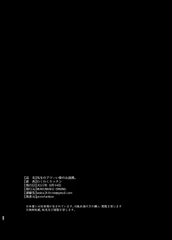 Page 25 of Sensei no atsui ai no osekkyou.