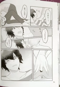 Page 22 of Hageshiku aisa sete