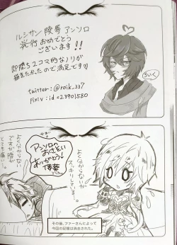 Page 28 of Hageshiku aisa sete