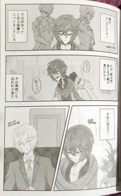 Page 3 of Hageshiku aisa sete