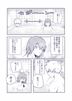 Page 11 of Sumanee! Bakugou!