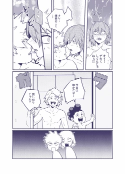 Page 17 of Sumanee! Bakugou!
