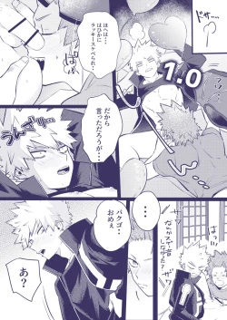Page 32 of Sumanee! Bakugou!