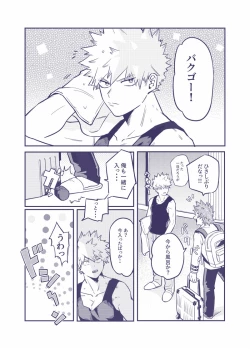 Page 4 of Sumanee! Bakugou!