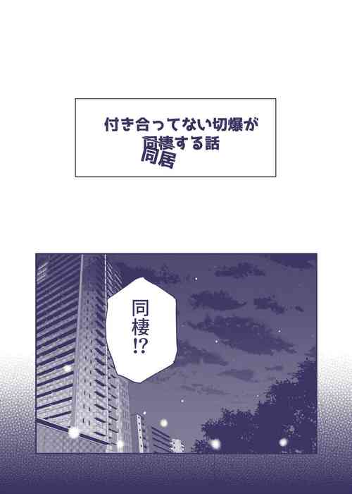 [塩味 (旨サラダ)] 付き合ってない切爆が同居する話 (僕のヒーローアカデミア)