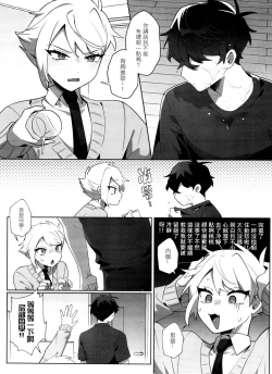 Page 14 of "The Bad Him and the Indiscreet Rabbit"