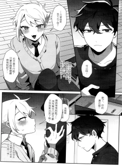 Page 16 of "The Bad Him and the Indiscreet Rabbit"