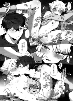 Page 28 of "The Bad Him and the Indiscreet Rabbit"