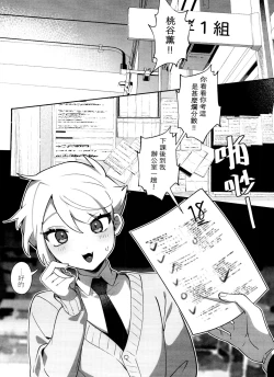 Page 6 of "The Bad Him and the Indiscreet Rabbit"