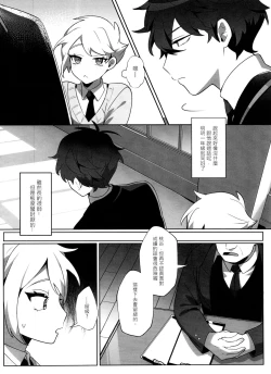 Page 9 of "The Bad Him and the Indiscreet Rabbit"