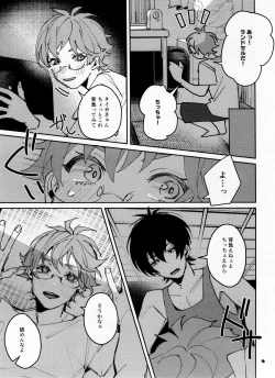 Page 10 of Tsugi wa 22 Seiki