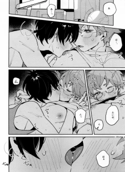 Page 11 of Tsugi wa 22 Seiki