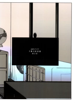 Page 18 of Tsugi wa 22 Seiki