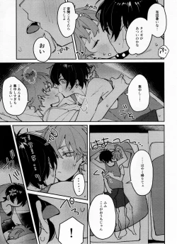 Page 8 of Tsugi wa 22 Seiki