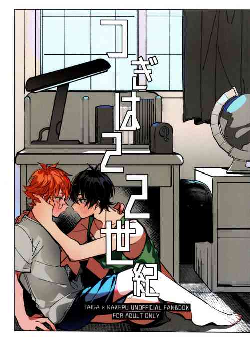 (Kindan no Prism 10) [Oabare Kenpo 9-jou (Abio)] Tsugi wa 22 Seiki (KING OF PRISM by PrettyRhythm)