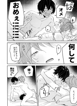 Page 18 of Musekinin Kareshi