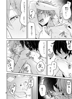 Page 28 of Musekinin Kareshi