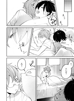 Page 30 of Musekinin Kareshi
