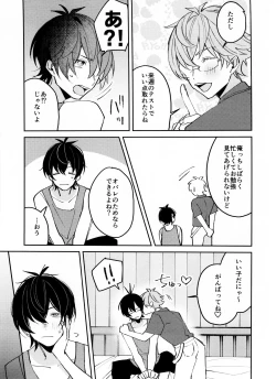 Page 5 of Musekinin Kareshi