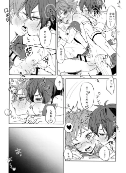 Page 11 of TaiKake Sairokugou