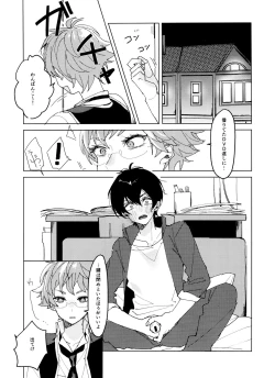 Page 15 of TaiKake Sairokugou