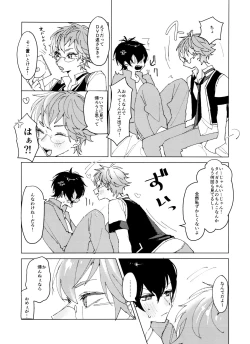 Page 16 of TaiKake Sairokugou