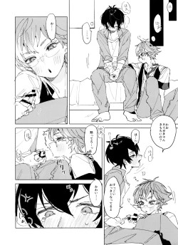 Page 18 of TaiKake Sairokugou